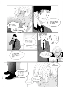 Page 22 of Keishisei Furuya Rei