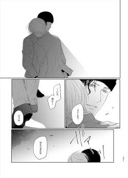 Page 39 of Keishisei Furuya Rei