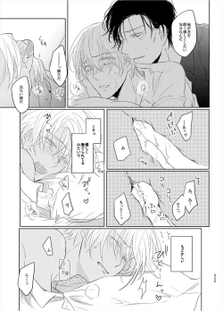 Page 43 of Keishisei Furuya Rei