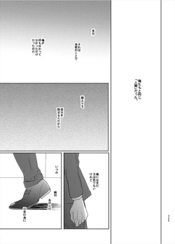 Page 53 of Keishisei Furuya Rei