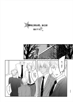 Page 63 of Keishisei Furuya Rei
