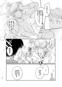 Page 72 of Keishisei Furuya Rei