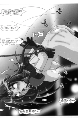 Page 17 of ERO MAGE 01