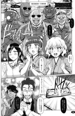 Page 3 of Iroyado Kissuirou