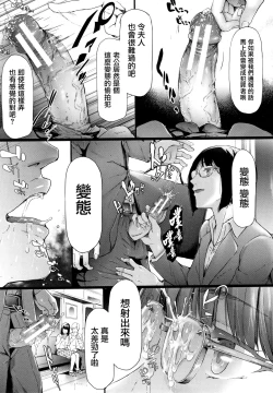 Page 28 of TR Gyaku Chikan Senyou Sharyou ch.3-5