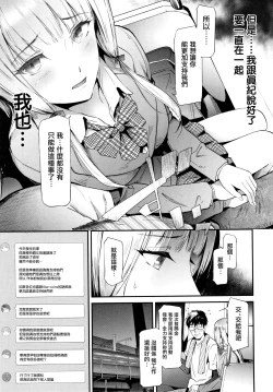 Page 56 of TR Gyaku Chikan Senyou Sharyou ch.3-5