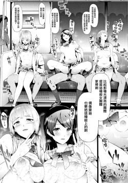 Page 78 of TR Gyaku Chikan Senyou Sharyou ch.3-5