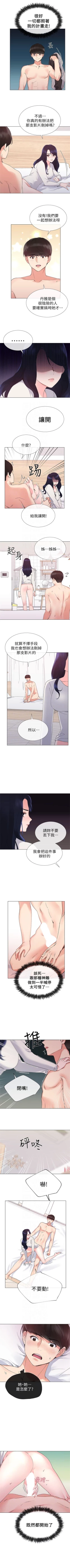 Page 140 of 重考生 1-44 中文翻译（更新中）