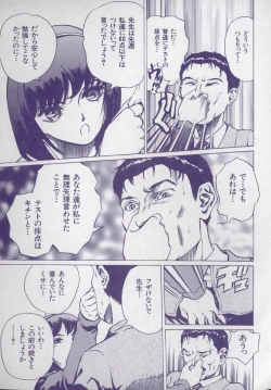 Page 109 of Kaikan Kyouhon | Sexual Text