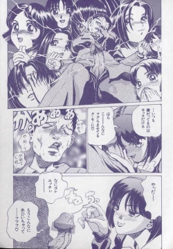 Page 111 of Kaikan Kyouhon | Sexual Text