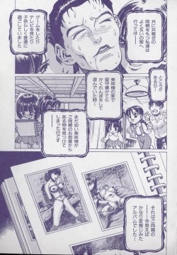 Page 115 of Kaikan Kyouhon | Sexual Text