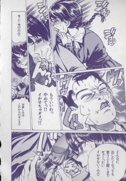 Page 116 of Kaikan Kyouhon | Sexual Text