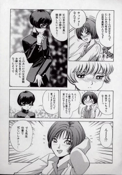 Page 141 of Kaikan Kyouhon | Sexual Text