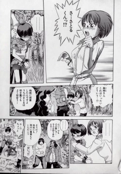 Page 145 of Kaikan Kyouhon | Sexual Text