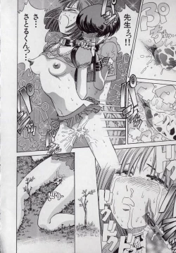 Page 160 of Kaikan Kyouhon | Sexual Text