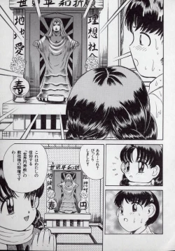 Page 37 of Kaikan Kyouhon | Sexual Text