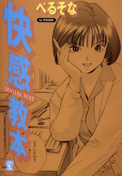 Page 5 of Kaikan Kyouhon | Sexual Text