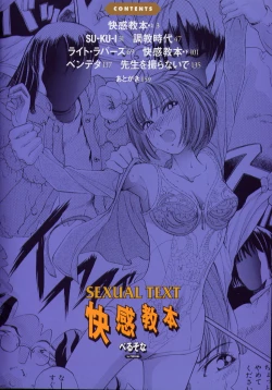 Page 6 of Kaikan Kyouhon | Sexual Text