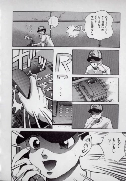 Page 74 of Kaikan Kyouhon | Sexual Text