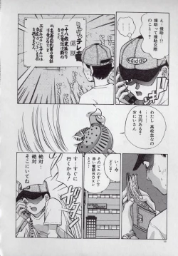 Page 76 of Kaikan Kyouhon | Sexual Text