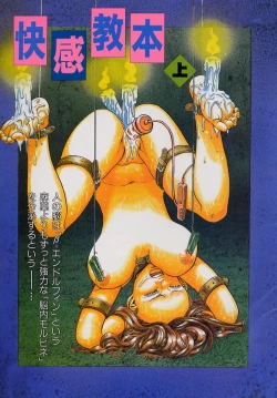 Page 7 of Kaikan Kyouhon | Sexual Text