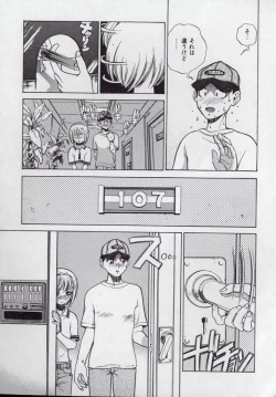 Page 81 of Kaikan Kyouhon | Sexual Text