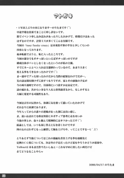 Page 32 of easy funky crazy