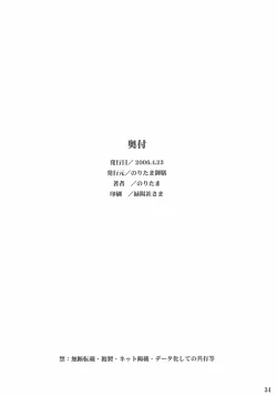 Page 33 of easy funky crazy