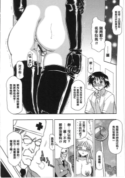 Page 12 of 玩具姫 第三話（Chinese）