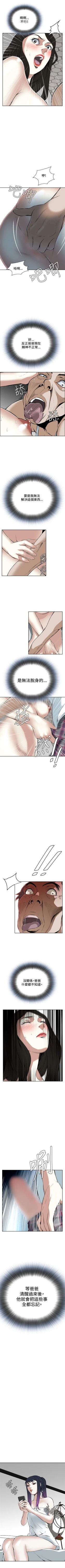 Page 115 of 偷窥  0-40 中文翻译 （更新中）