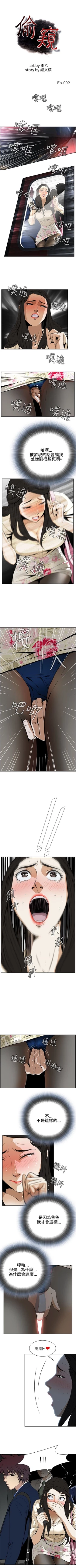 Page 11 of 偷窥  0-40 中文翻译 （更新中）