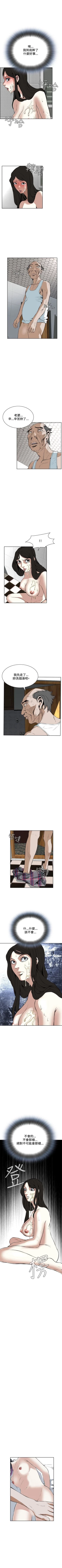 Page 122 of 偷窥  0-40 中文翻译 （更新中）