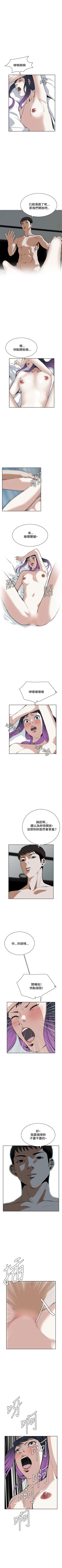 Page 123 of 偷窥  0-40 中文翻译 （更新中）