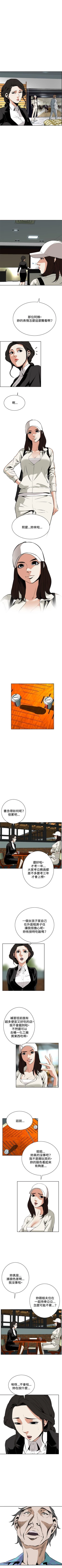 Page 136 of 偷窥  0-40 中文翻译 （更新中）