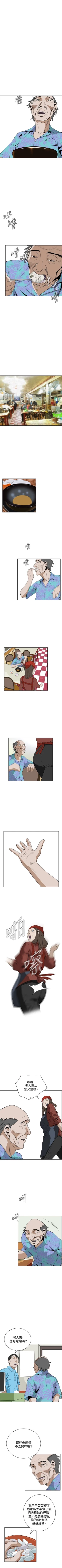 Page 137 of 偷窥  0-40 中文翻译 （更新中）