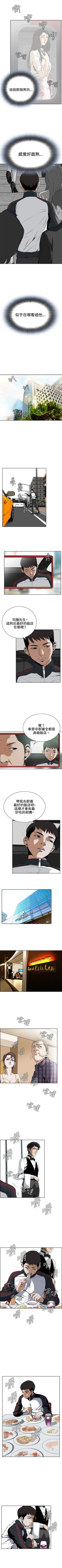 Page 13 of 偷窥  0-40 中文翻译 （更新中）