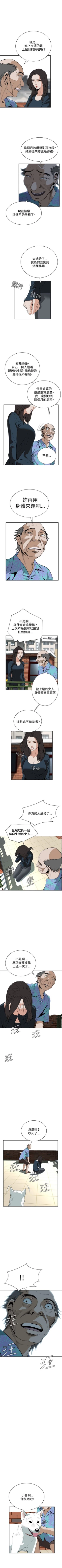 Page 142 of 偷窥  0-40 中文翻译 （更新中）