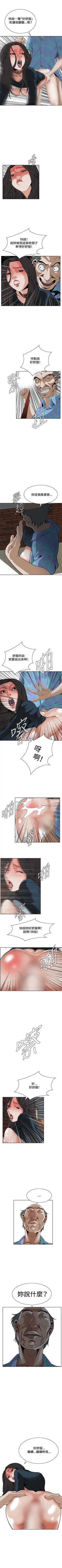 Page 152 of 偷窥  0-40 中文翻译 （更新中）