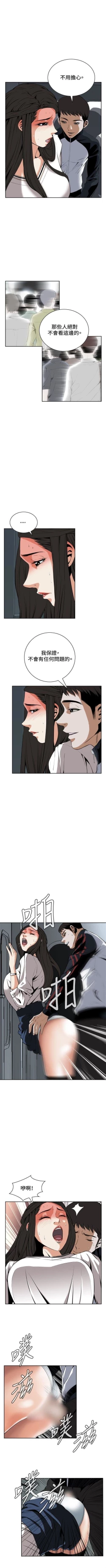 Page 163 of 偷窥  0-40 中文翻译 （更新中）