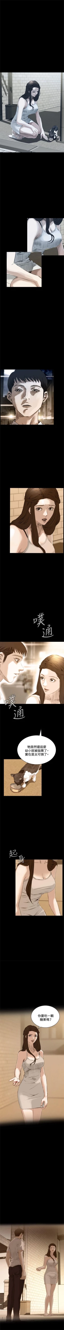 Page 171 of 偷窥  0-40 中文翻译 （更新中）