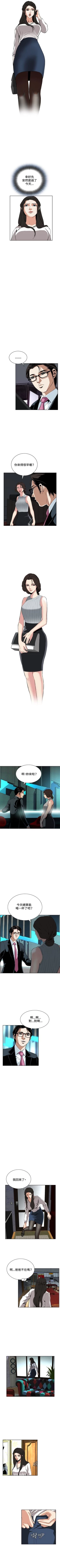 Page 173 of 偷窥  0-40 中文翻译 （更新中）