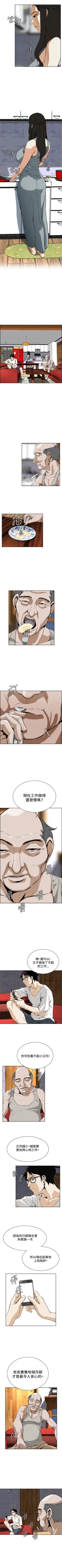Page 17 of 偷窥  0-40 中文翻译 （更新中）