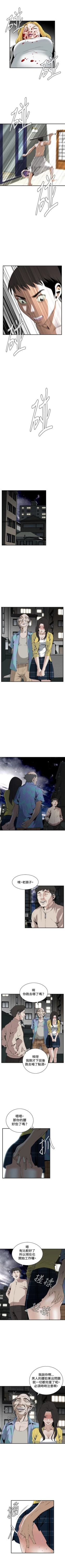 Page 206 of 偷窥  0-40 中文翻译 （更新中）