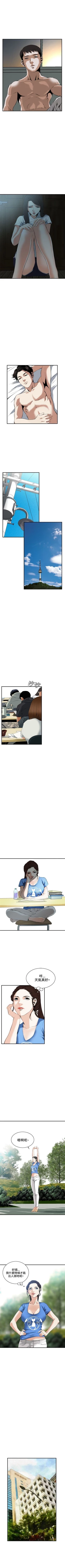 Page 214 of 偷窥  0-40 中文翻译 （更新中）