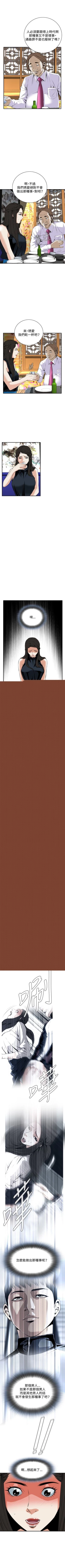 Page 218 of 偷窥  0-40 中文翻译 （更新中）