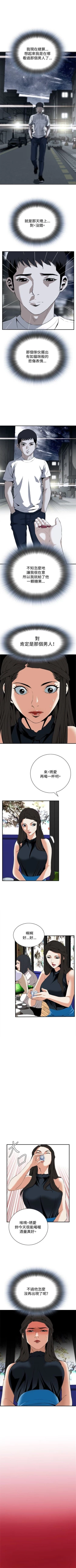 Page 219 of 偷窥  0-40 中文翻译 （更新中）