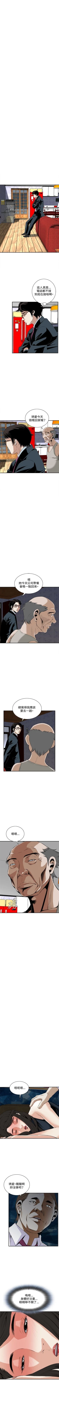Page 226 of 偷窥  0-40 中文翻译 （更新中）