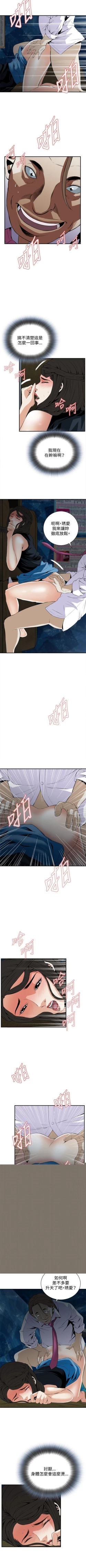 Page 236 of 偷窥  0-40 中文翻译 （更新中）