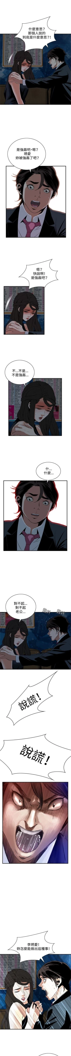 Page 244 of 偷窥  0-40 中文翻译 （更新中）