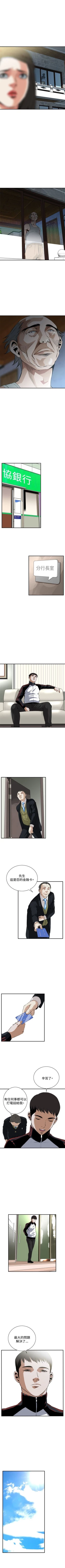 Page 249 of 偷窥  0-40 中文翻译 （更新中）